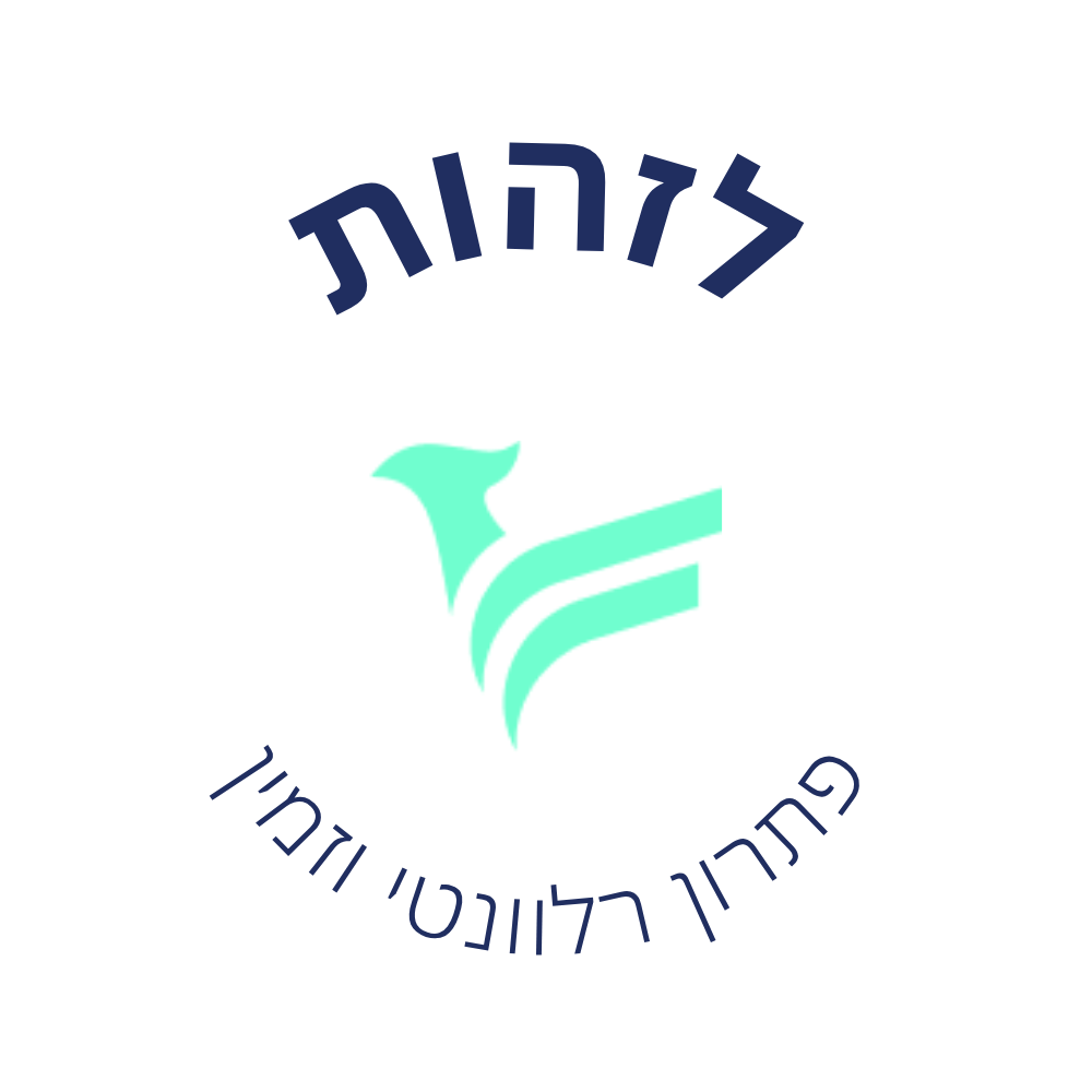 לזהות