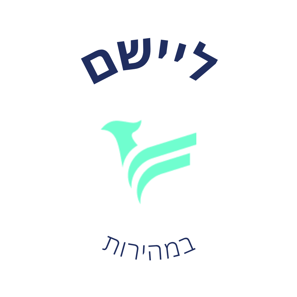 ליישם במהירות
